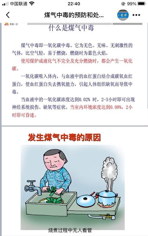 煤气中毒如何自救？学会这几招保命用！
，民房垮塌事件如何自救？图2