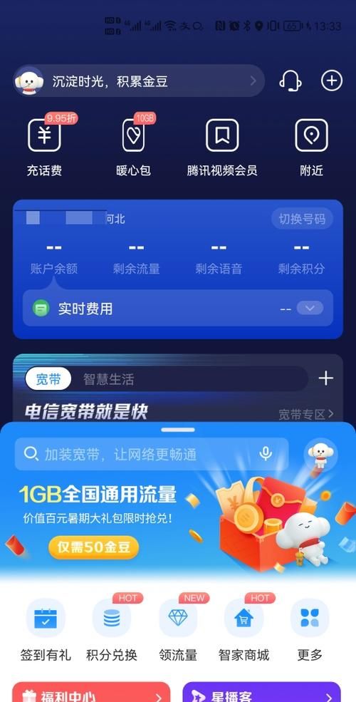 电信固话怎么登录网上查询话费
，电信固定电话怎么查询余额？图1