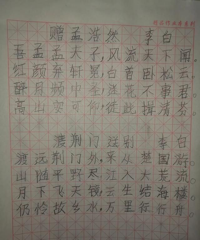 一年级学生如何练字
，小学一年级的孩子如何练好字？图9