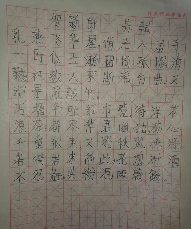 一年级学生如何练字
，小学一年级的孩子如何练好字？图8