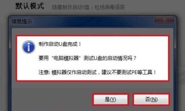 通用PE工具箱启动U盘操作步骤
，PE工具箱有什么作用?怎样使用？图2