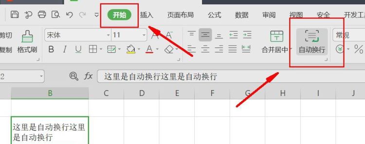 Excel表格怎么设置自动换行
，Excel表格怎么自动换行？图2