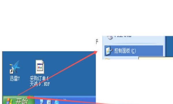 xp怎么删除用户账户
，xp怎么删除用户账户？图1