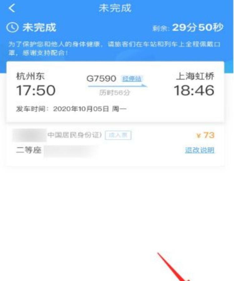 买火车票时如何用积分兑换车票
，火车票如何积分换车票？图8