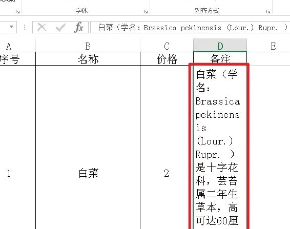 Excel表格怎么设置自动换行
，Excel表格怎么自动换行？图5