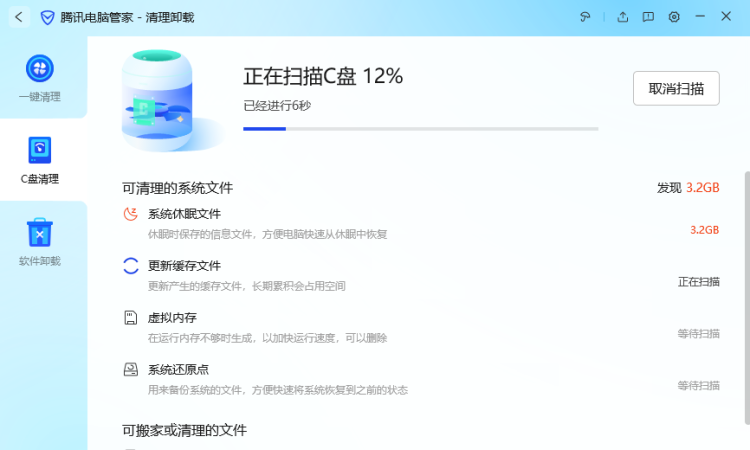 老司机教你C盘满了怎么办
，电脑系统盘（C盘）满了怎么办？如何清理C盘？图4