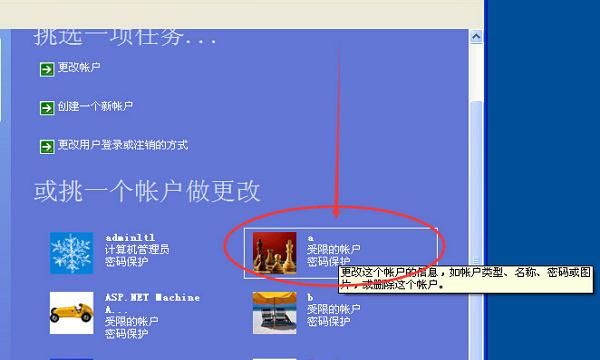 xp怎么删除用户账户
，xp怎么删除用户账户？图3