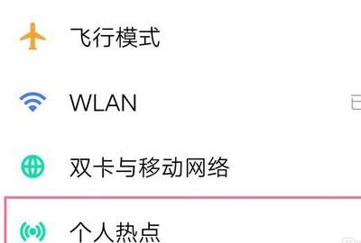 用手机给台式电脑共享网络
，如何设置手机与台式电脑为同一网络，让电脑与手机可互相访问？图5