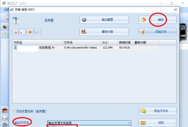 如何把视频变成mp3
，如何将视频转换成音频mp3格式？图5