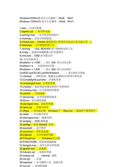 所有电脑运行指令
，电脑无法运行CMD命令怎么办？图1