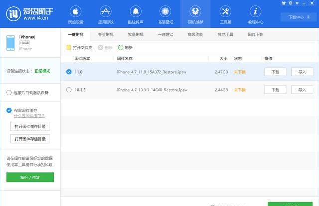 ios11怎么降级到ios10.3.3图文教程
，iphone11升级ios161可以降级到156吗？图3