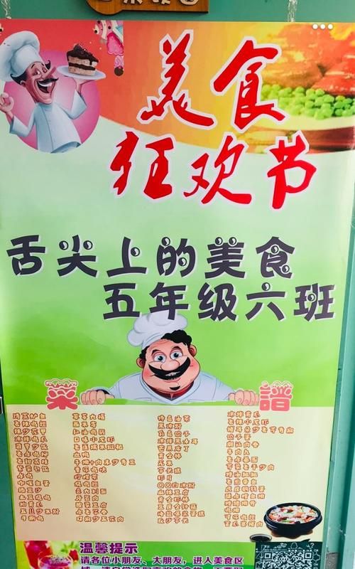 美食节名字
，六人团队参加美食比赛取什么名字？图1