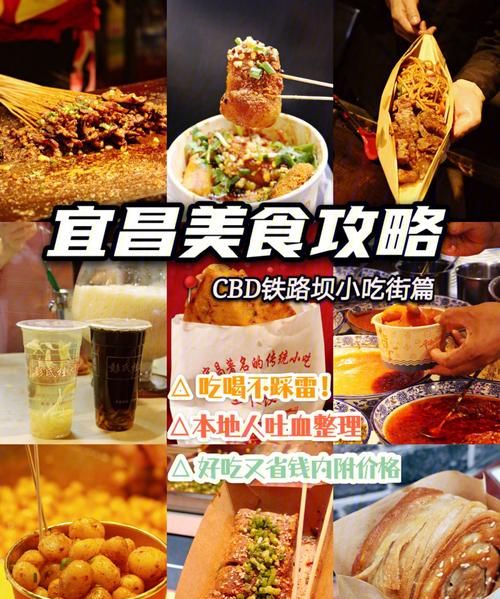 宜昌美食
，去宜昌可以吃什么好吃的美食？图1