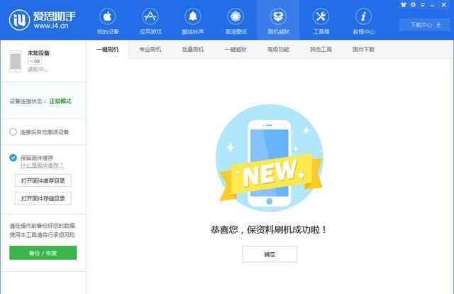 ios11怎么降级到ios10.3.3图文教程
，iphone11升级ios161可以降级到156吗？图5