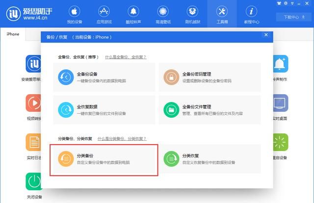 ios11怎么降级到ios10.3.3图文教程
，iphone11升级ios161可以降级到156吗？图2