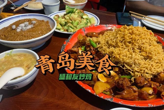 青岛美食
，青岛有哪些夜市是当地人经常去的？图1