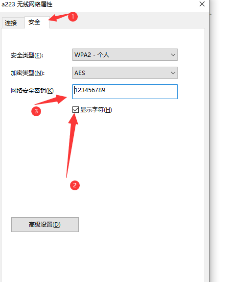 如何查看无线网络密匙密码
，如何查看网络安全密钥？图5