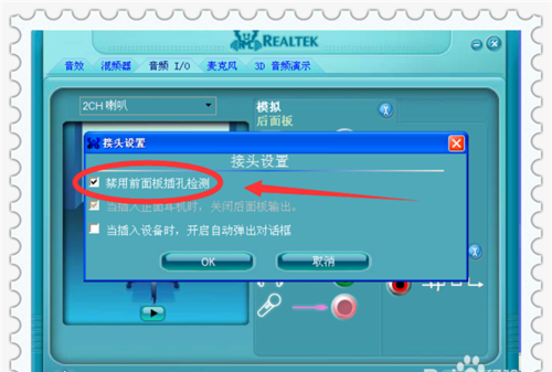 台式电脑耳机没有声音怎么办如何设置？
，win10电脑耳机没声音怎么设置？图1