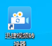 mp4转mp3格式转换器怎么使用
，转换器怎么用？图1