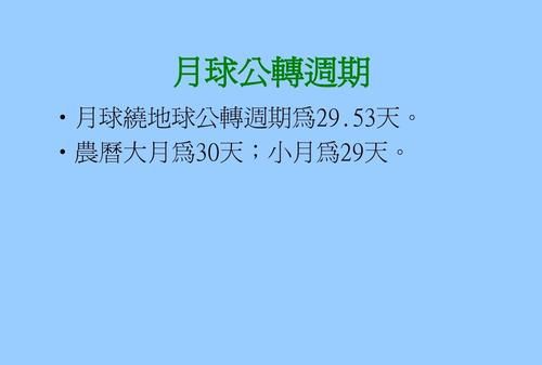 单月是大月双月月小月对吗
，单数月份都是大月双数月份都是小月对吗？图1