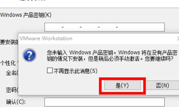 VMware虚拟机如何使用
，VMware虚拟机如何使用？图7