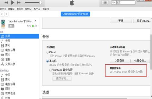 iTunes备份保存在哪个文件夹
，iphone的备份放在电脑哪个位置？图1