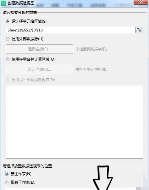 Excel表格数据透视表怎么做？
，Excel表格数据透视表怎么做？图4