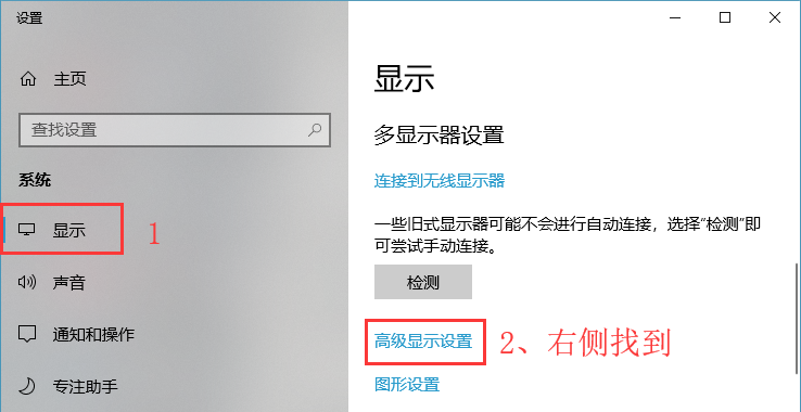 Win10监视器设置屏幕刷新率方法
，怎么设置监视器的屏幕的刷新频率？图1