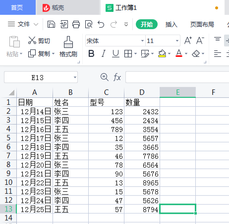 Excel表格数据透视表怎么做？
，Excel表格数据透视表怎么做？图2