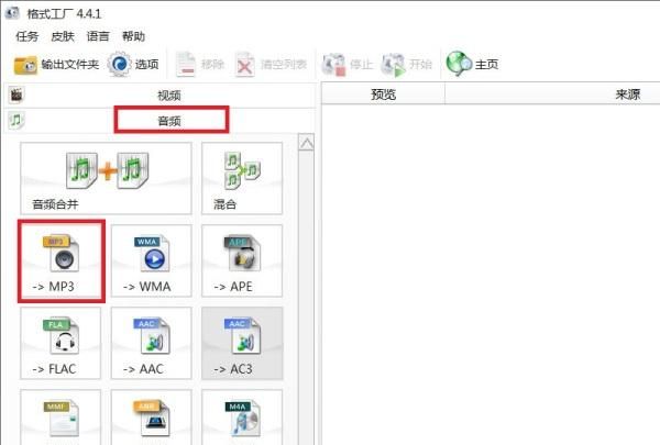 mp4转mp3格式转换器怎么使用
，转换器怎么用？图5