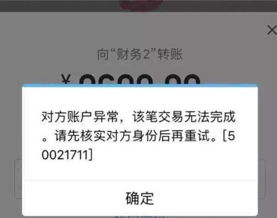 支付宝微信转错钱怎样晚会损失
，支付宝绿码微信黄码，做核酸要用支付宝怎么办？图2