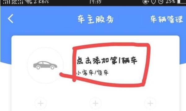 注册高德顺风车车主有哪些条件？
，怎么注册高德网约车司机？图4