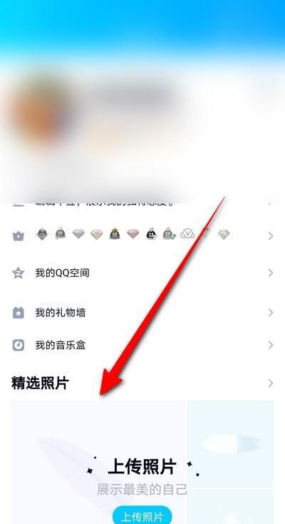 怎样取消QQ相册照片墙查看方式？
，我的QQ头像和名字、照片墙被篡改了，但不是被盗QQ号了，也不是有人拿我手机改的，这是怎么回事？图1