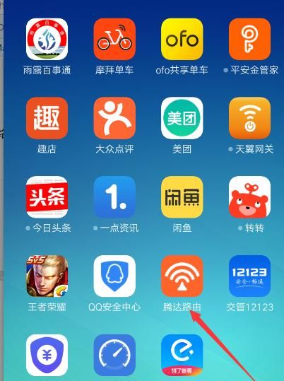 怎么用手机限制WiFi网速100%有效
，如何用手机限制路由器wifi网速？图1