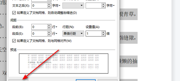 word目录页码右对齐
，怎样快速的将word文档目录页码数字右对齐？图6