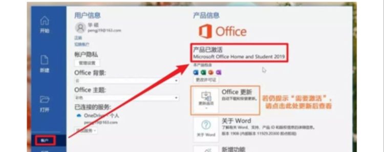 visio 2013如何激活
，visio2013不激活用不了？图6