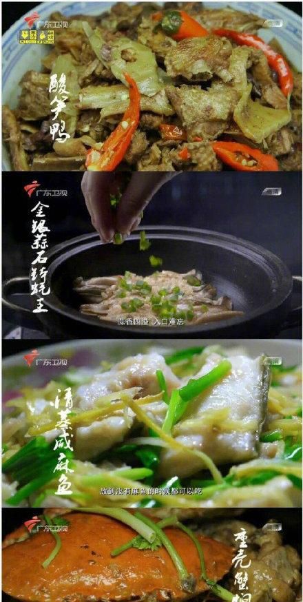 纪录片中国美食探秘
，中国美食探秘片尾曲叫什么？图2