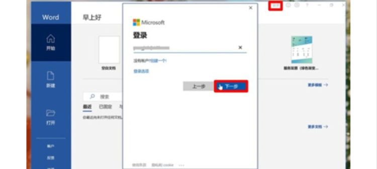 visio 2013如何激活
，visio2013不激活用不了？图3