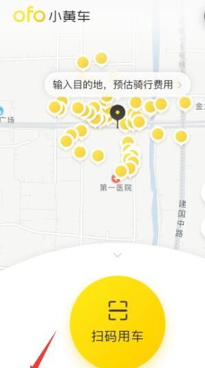 ofo怎么退款？
，ofo怎么查看退押金进度？图2