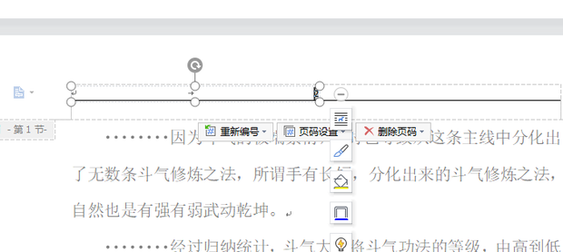 word目录页码右对齐
，怎样快速的将word文档目录页码数字右对齐？图8