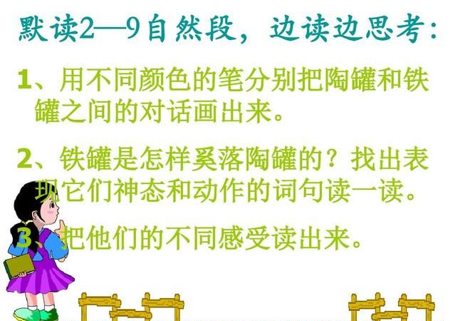 陶罐和铁罐的特点分别是什么
，陶罐和铁罐的表现是什么？图2