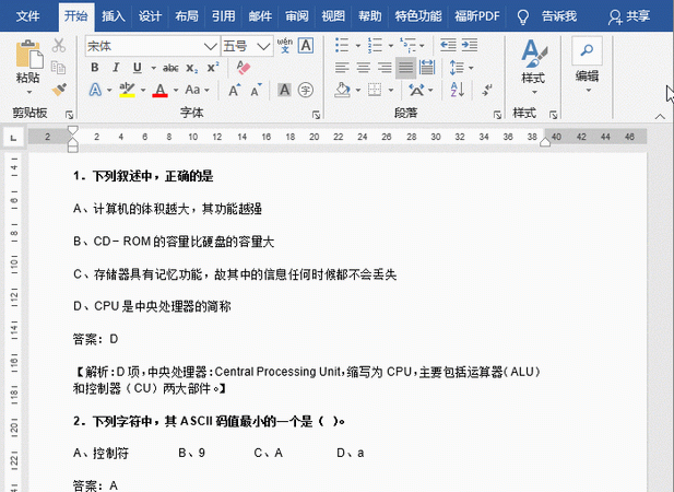 Word“查找和替换”中“使用通配符”的问题
，如何在word中替换有下划线的内容？图1