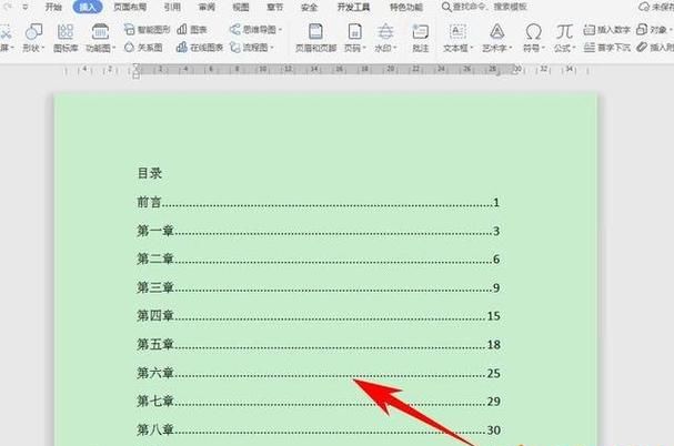 word目录页码右对齐
，怎样快速的将word文档目录页码数字右对齐？图2