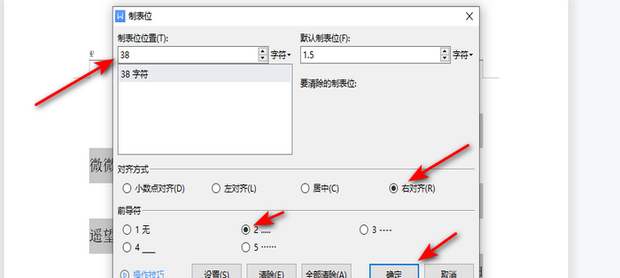 word目录页码右对齐
，怎样快速的将word文档目录页码数字右对齐？图7