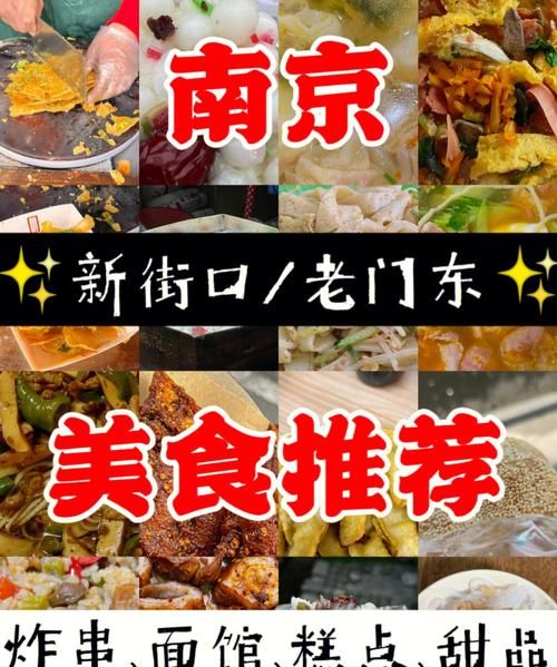 新街口美食
，新街口美食街在地铁站哪个出口？图1