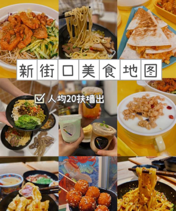 新街口美食
，新街口美食街在地铁站哪个出口？图2