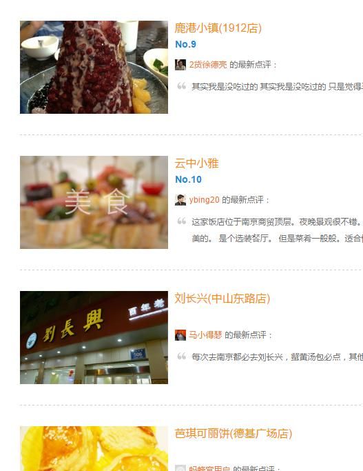 新街口美食
，新街口美食街在地铁站哪个出口？图5