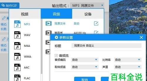 视频文件如何转换音频mp3
，苹果快捷指令视频怎么转换为音频？图2