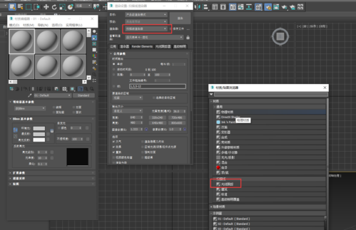 3dmax中材质编辑器的介绍
，3dmax2022材质编辑器怎么用？图2