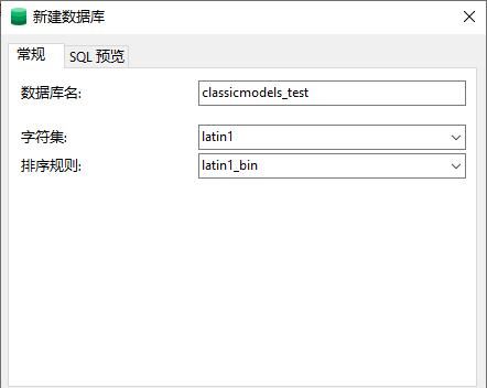 Navicat for MySQL怎样新建一个数据库
，navicat for mysql的怎么打开编辑窗口？图2